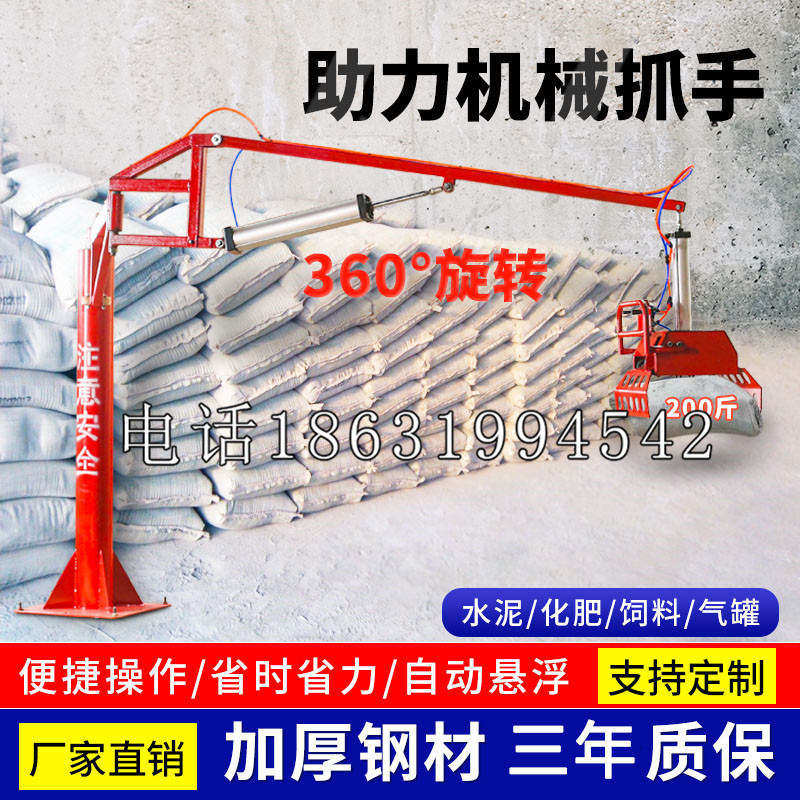 兴文县助力机械抓手 平衡吊悬臂吊机车 360°旋转机械手臂 翰盾
